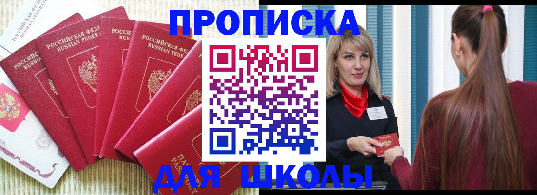 временная регистрация недорого в Крыму