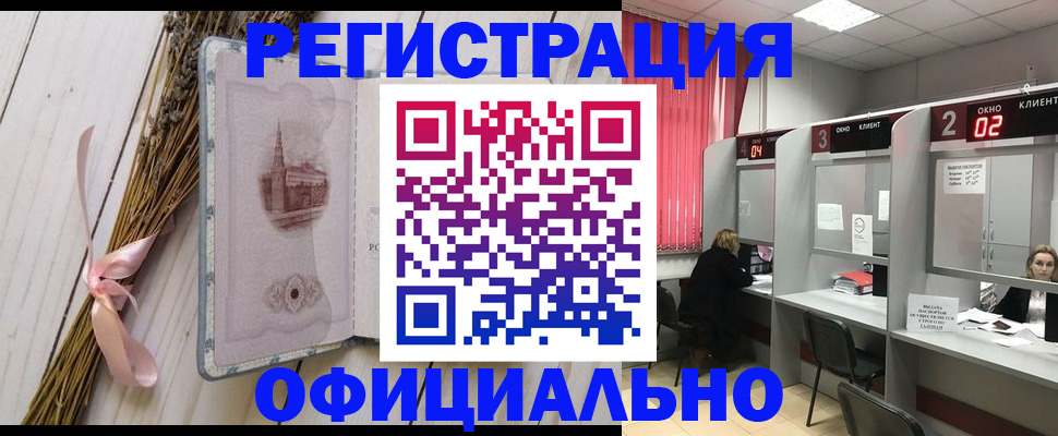 прописка регистрация в Крыму
