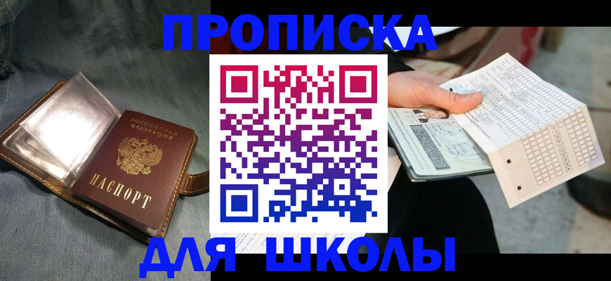 временная регистрация недорого в Крыму